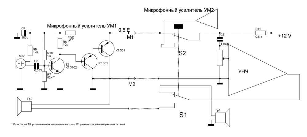 Микрофонный усилитель для электретного микрофона схема