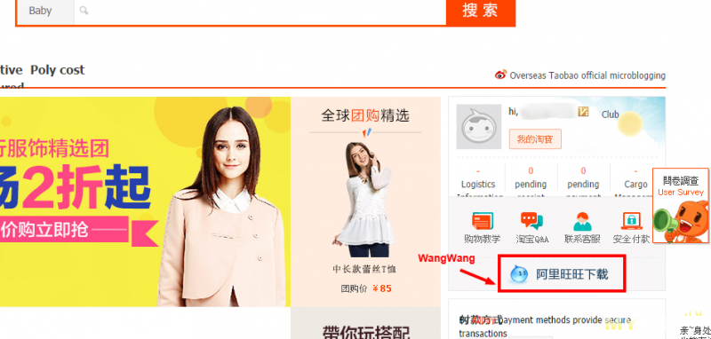 Язык taobao. Таобао. Приложение Таобао. Как заказывать с Таобао. Китайское приложение Taobao.