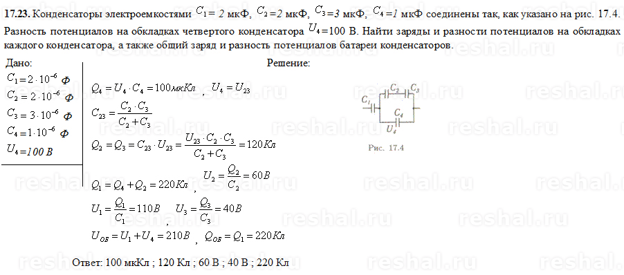 Обкладки конденсатора емкостью 0.002 мкф находятся. Конденсатор 3.3 емкость.