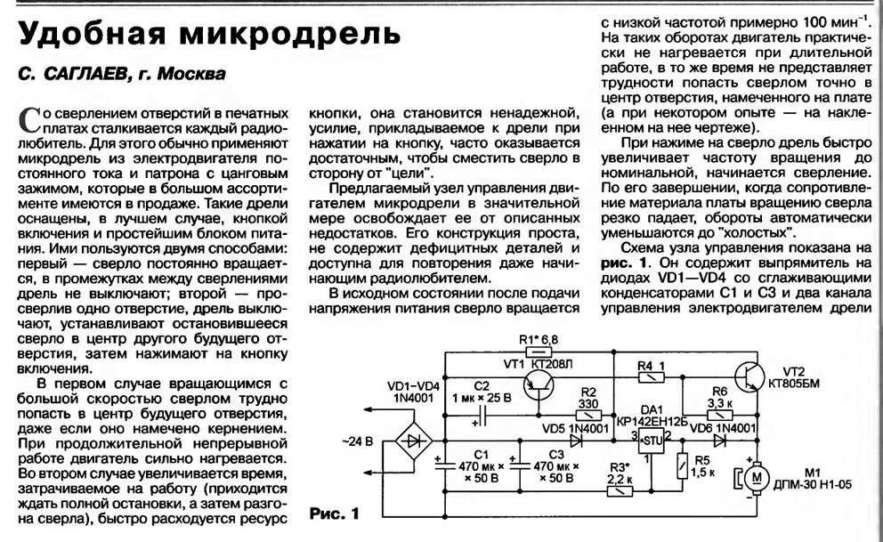 Регулятор оборотов двигателя постоянного тока схема