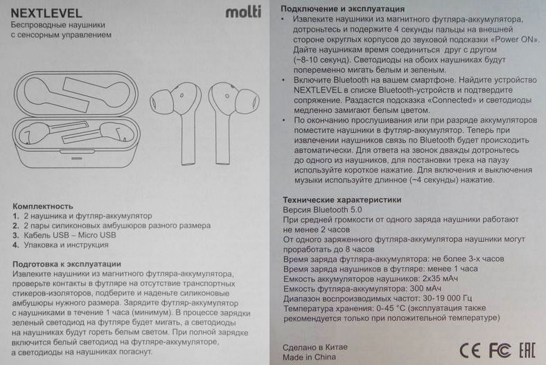 Инструкция по применению наушников f9. Беспроводные наушники Multi NEXTLEVEL подключить. Беспроводные наушники инструкция. Instructions наушники беспроводный. Наушники инструкция manual.