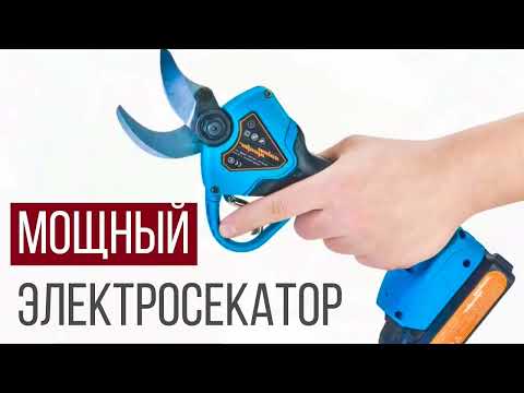 Гарден Мастер Секатор Электрический Купить